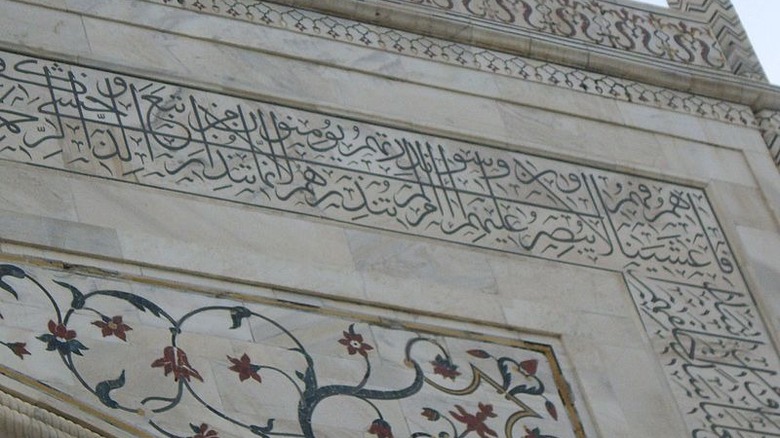 Détail d'un script arabe sur le Taj Mahal